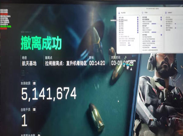 三角洲好用的辅助工具透视自瞄效果